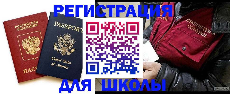 прописка для военкомата в Кыштыме