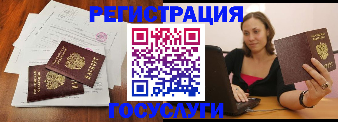 прописка паспорт в Кыштыме