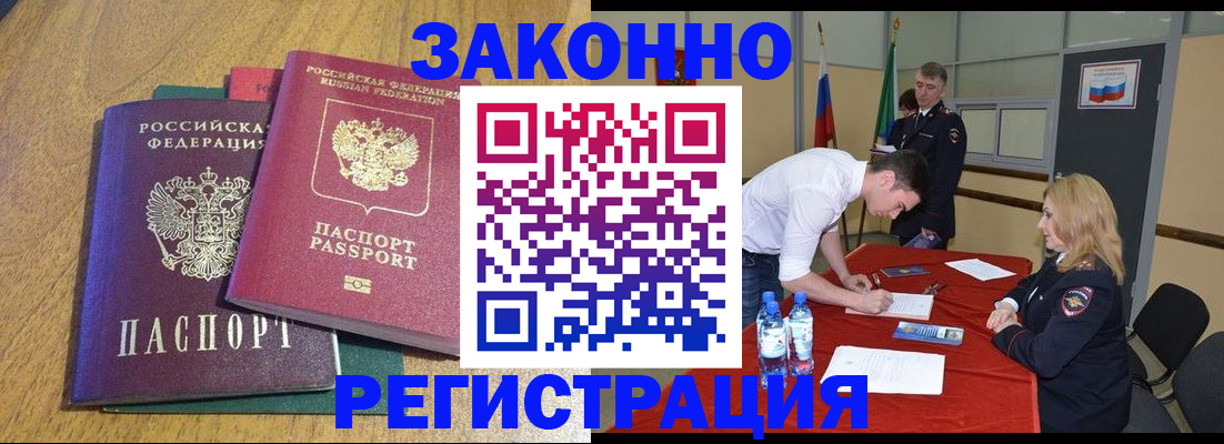 где прописаться в Кыштыме