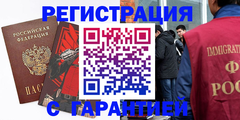 временная регистрация собственник в Кыштыме