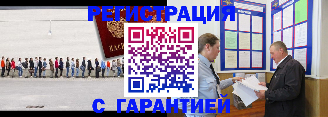 временная регистрация в Кыштыме