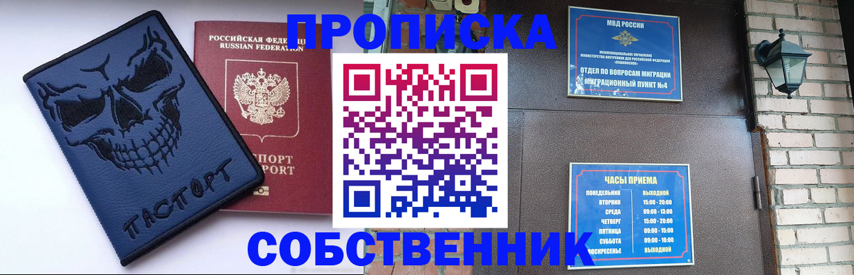 временная регистрация в квартире в Кыштыме