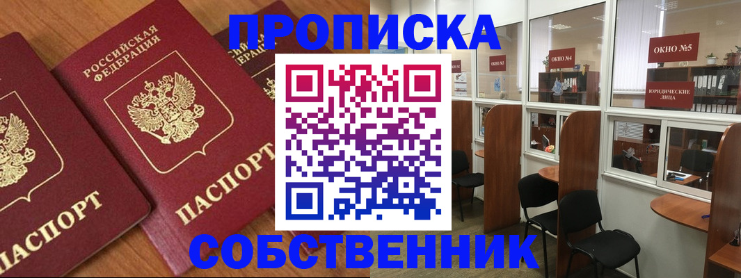 временная регистрация поиск в Кыштыме
